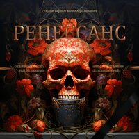 Гуманитарное Новообразование