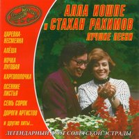 Стахан Рахимов