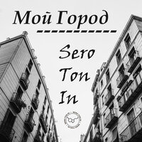 Sero Ton In