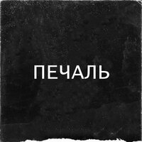 Музыка огня