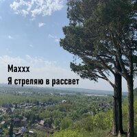Maxxx