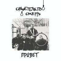 свидетельство о смерти