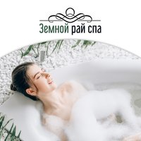 Ultimate Spa Music Academy