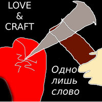 Love&Craft