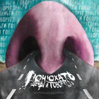 Деньги Говорят