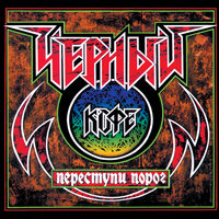 Чёрный кофе