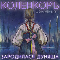 Dashevsky