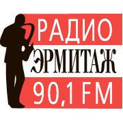 Радио Эрмитаж