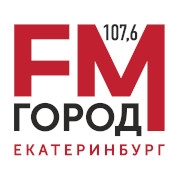 Город FM Екатеринбург 107.6 FM