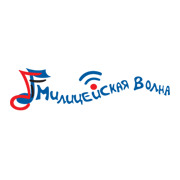 Милицейская Волна Альметьевск 106.1 FM