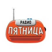 Радио Пятница Киев 101.1 FM