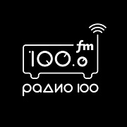 Радио 100 Челябинск 100.0 FM