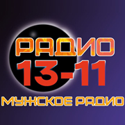 Радио 13-11