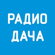 Радио Дача Нижневартовск 90.3 FM