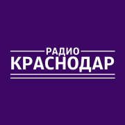 Радио Краснодар Краснодар 99.8 FM